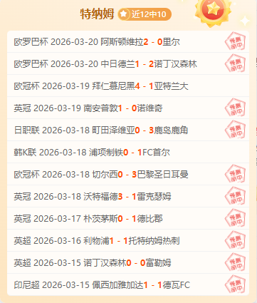 西班牙,连胜平荷兰,刷新自,BB贝博艾弗森官网,BB贝博艾弗森体育APP,BB,BB贝博艾弗森平台